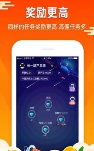 浣思兼職APP正版下載截圖2
