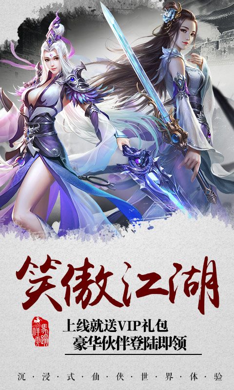 天命奇御手機版安卓地址截圖3