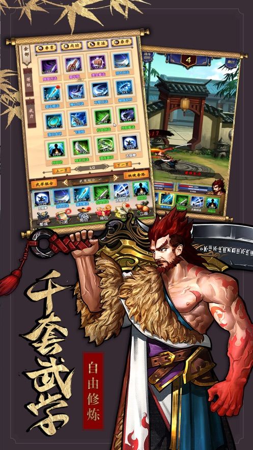 情劍奇緣手游下載安卓版截圖1
