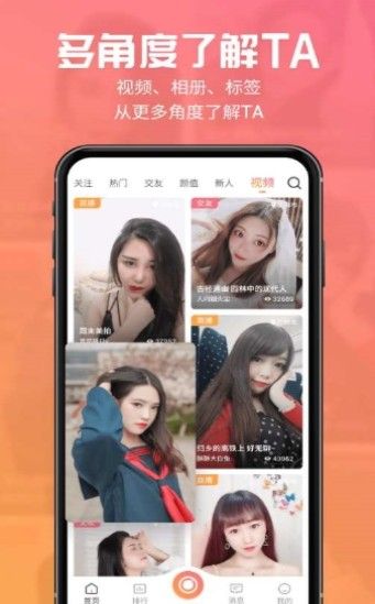 速配婚戀APP手機(jī)版下載截圖3