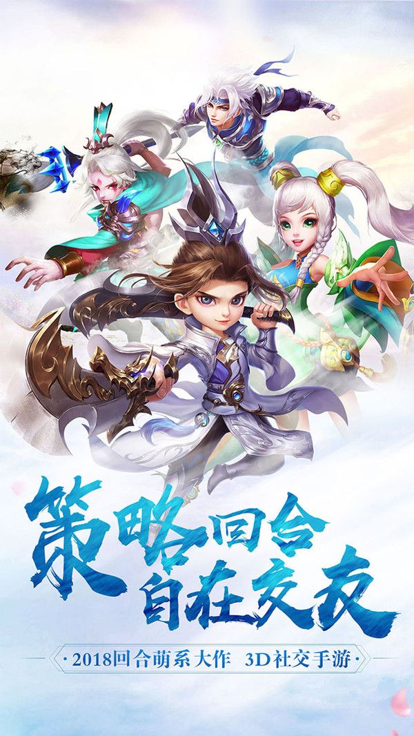 我在三國抓寶寶手游2020安卓版截圖4