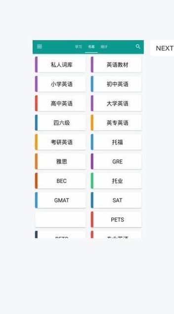 小貓單詞庫(kù)APP軟件安裝截圖3