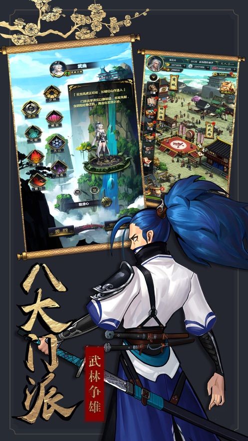 情劍奇緣手游下載安卓版截圖3