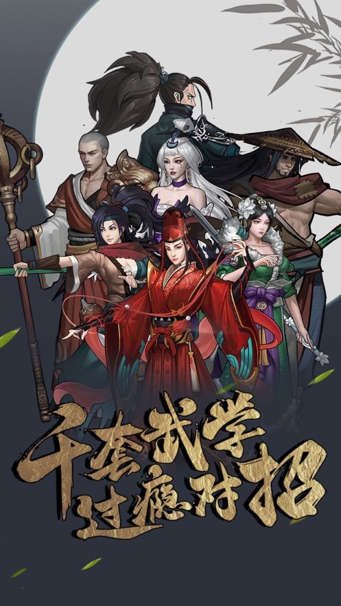 情劍奇緣手游下載安卓版截圖5