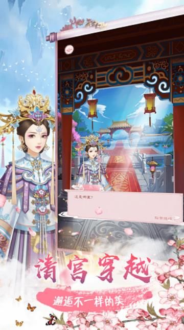 婉君重生記游戲正版下載截圖3