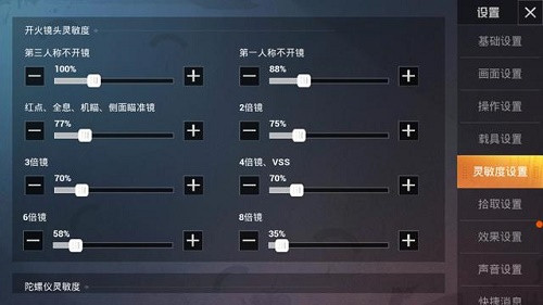 和平精英ss5靈敏度怎么調最穩(wěn)？ss5靈敏度最優(yōu)調整設置一覽
