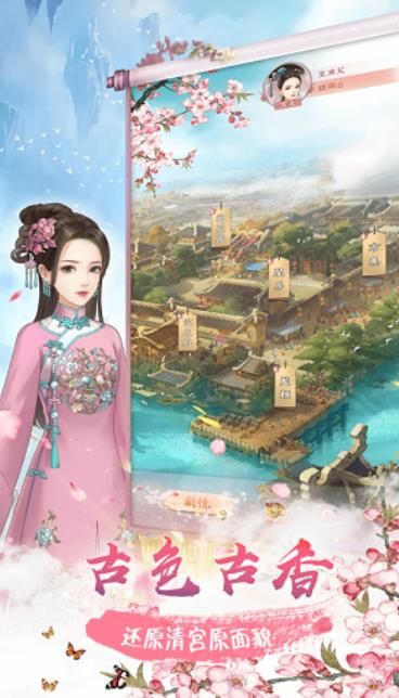 婉君重生記游戲正版下載截圖4