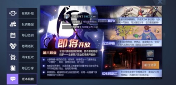 龍族幻想第六職業(yè)是哪個？魔法系第六職業(yè)預(yù)測定位一覽