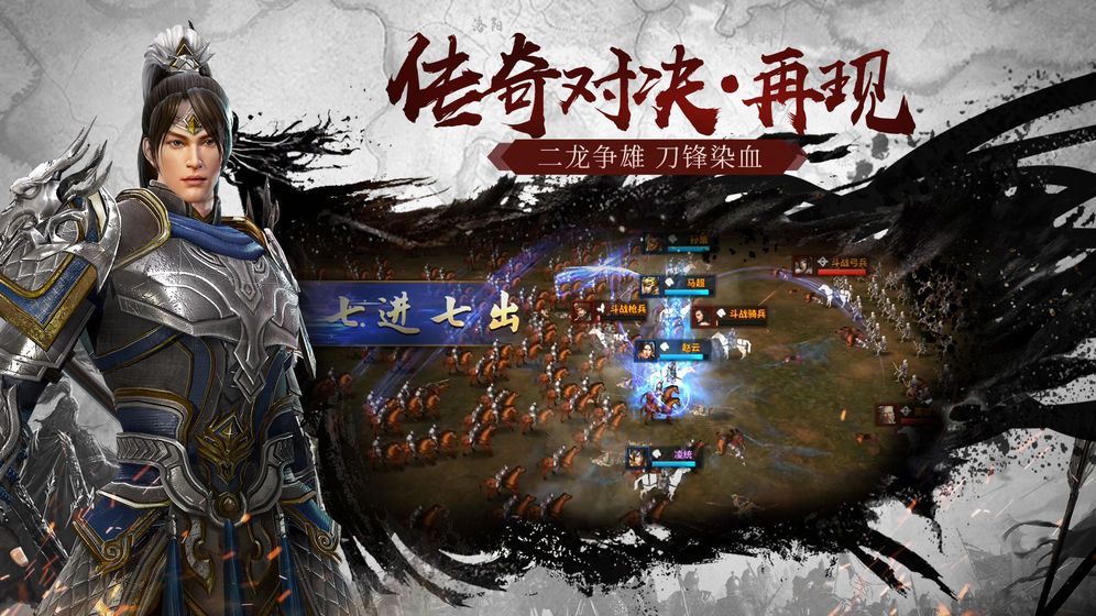 權(quán)御九州手游正式版截圖1