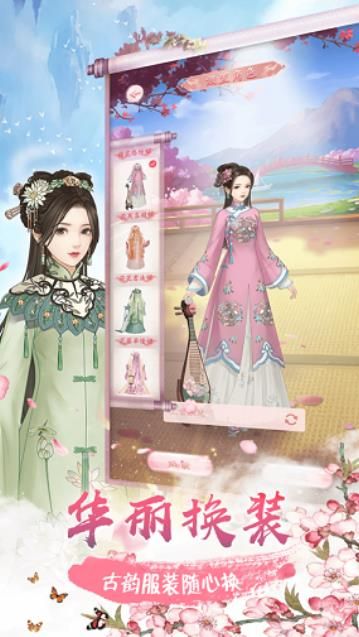 婉君重生記游戲正版下載截圖1