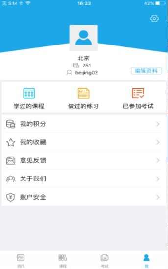 2019年法宣考試試題APP版平臺截圖2