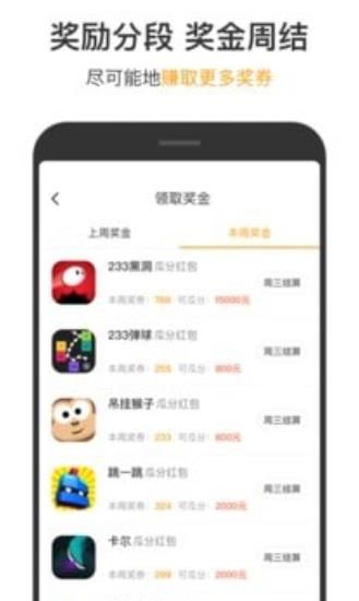 2333小游戏app最新版下载截图2: