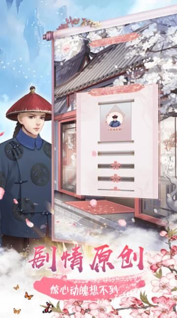 婉君重生記游戲正版下載截圖2