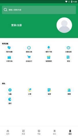 漫苑影視APP手機(jī)版截圖3
