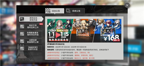 明日方舟新年尋訪組合包選哪個(gè)？新年尋訪組合包選擇對(duì)比攻略