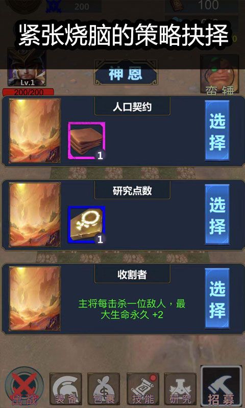 英靈傳說自走棋手游正版截圖4