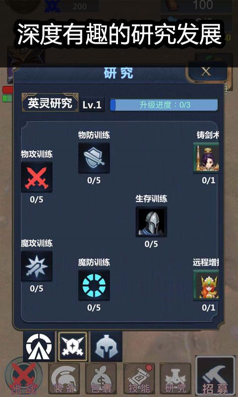 英靈傳說自走棋手游正版截圖1