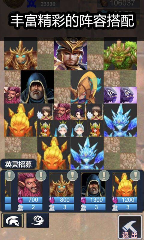 英靈傳說自走棋手游正版截圖2