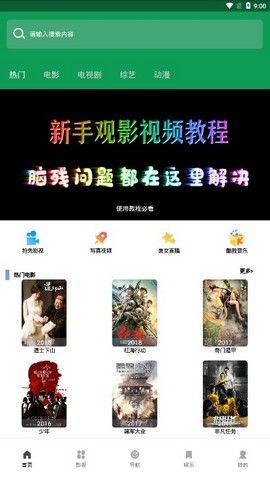 漫苑影視APP手機(jī)版截圖2