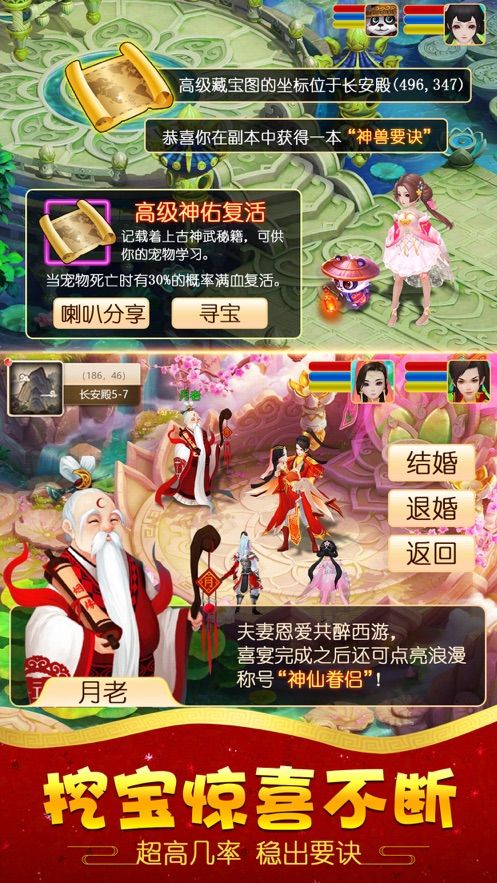 瘋狂悟空正版游戲安卓下載截圖1