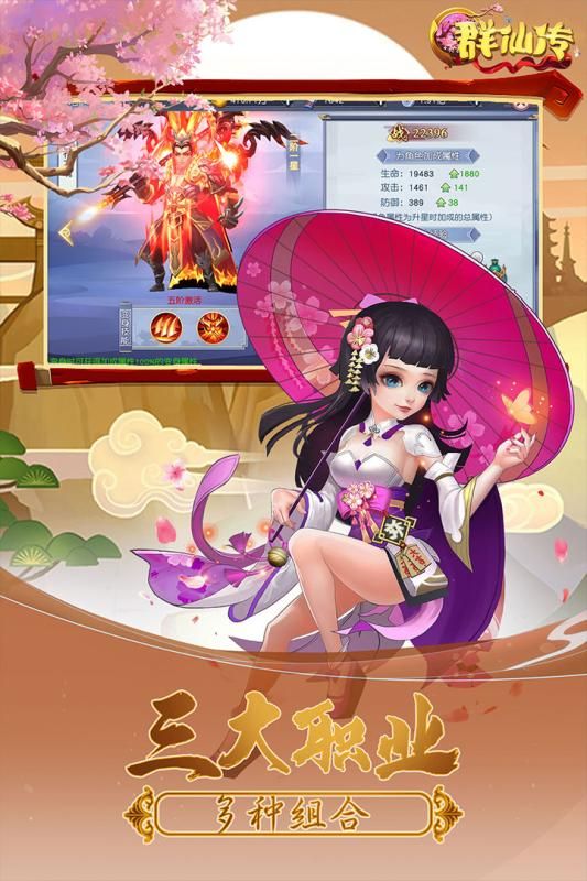 Q群仙傳BT手游變態(tài)版截圖1