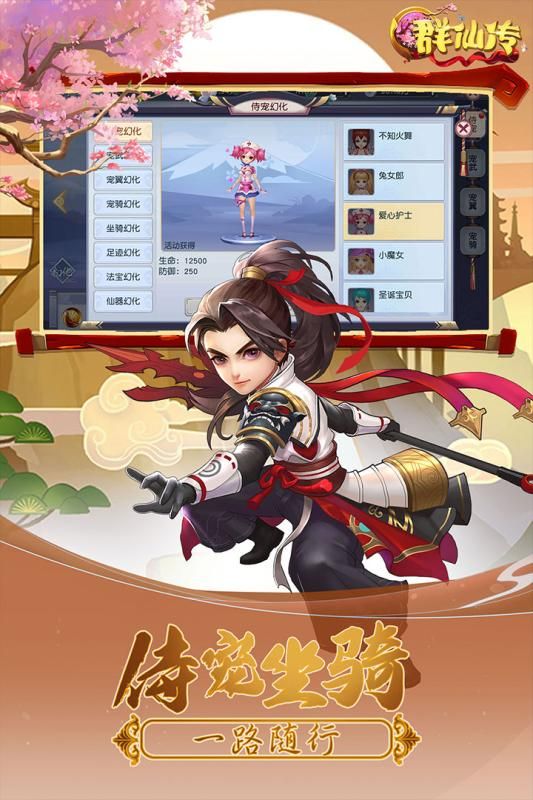 Q群仙傳BT手游變態(tài)版截圖2