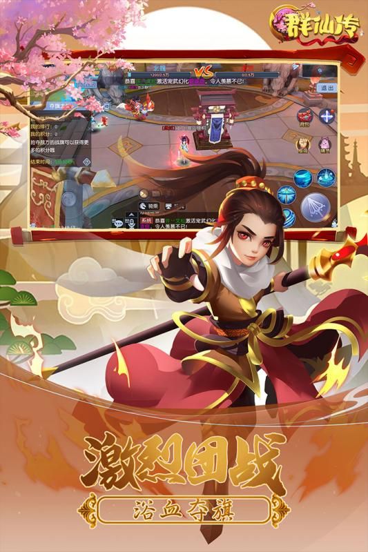 Q群仙傳BT手游變態(tài)版截圖4