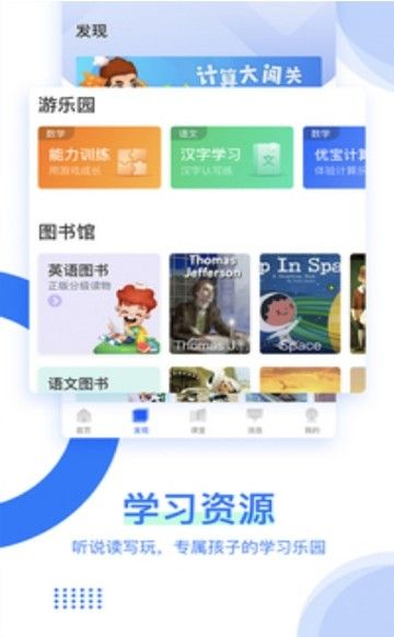 小學(xué)數(shù)學(xué)培優(yōu)APP手機(jī)版下載截圖3