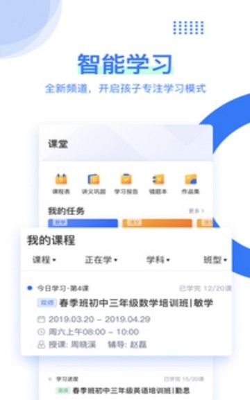 小學(xué)數(shù)學(xué)培優(yōu)APP手機(jī)版下載截圖2