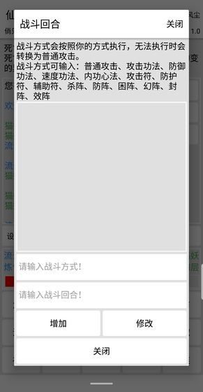 仙道永恒傳游戲安卓版截圖3