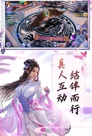 我是妖修正版手游截圖3