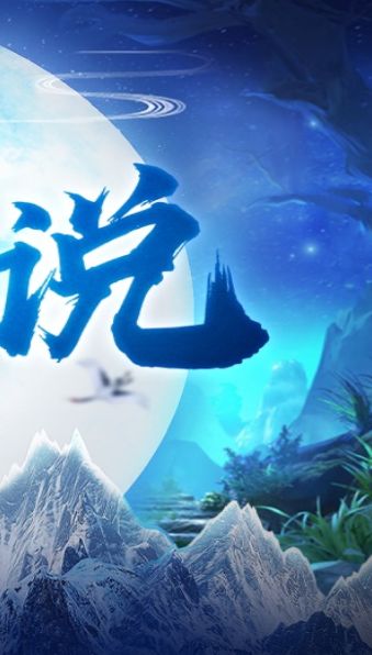 幻夜傳說手游安卓手游下載截圖4