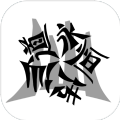 仙道永恒傳游戲安卓版