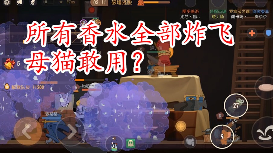 貓和老鼠：泡泡機(jī)對(duì)圖多蓋洛沒用？適得其反？網(wǎng)易竟然良心了一波