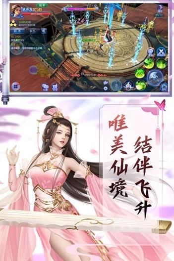 我是妖修正版手游截圖1