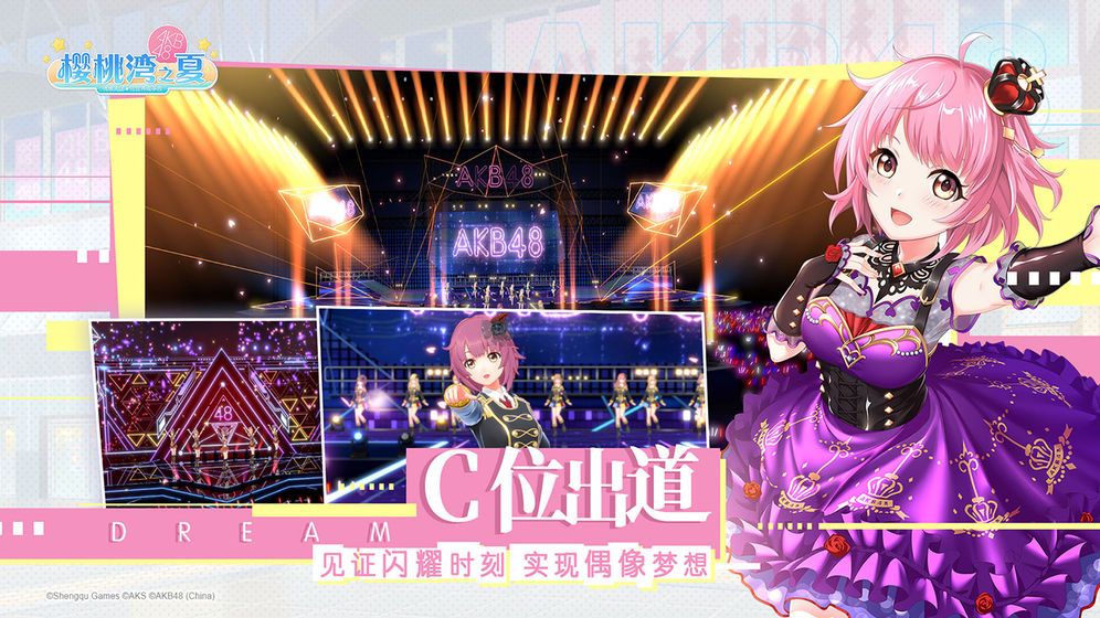 AKB48櫻桃灣之夏游戲安卓下載正式版截圖5