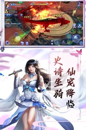我是妖修正版手游截圖2