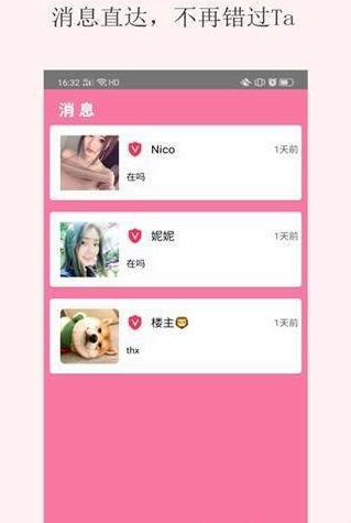 慢熱戀愛(ài)APP手機(jī)版軟件截圖3