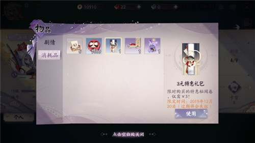 陰陽(yáng)師百聞牌3元特惠禮包要不要買？3元特惠禮包購(gòu)買攻略