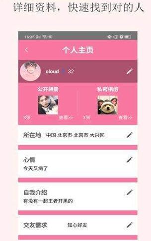 慢熱戀愛(ài)APP手機(jī)版軟件截圖1