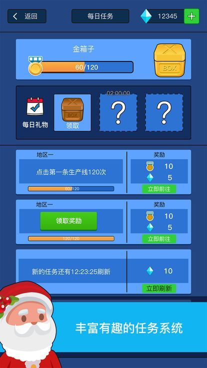 我是王思聰打錢模擬器游戲手機版截圖4