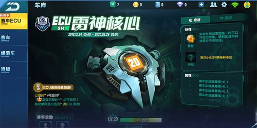 qq飛車手游特性疊加怎么樣？賽車特性疊加玩法解析