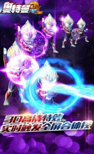 奧特曼OL放置版正版手游截圖2