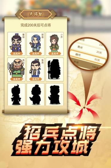 成語三國游戲答案完整版截圖2