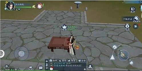 新笑傲江湖手游家園幣有什么用？家園幣作用介紹