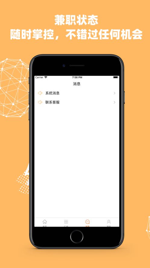 今日薦兼職APP下載安裝截圖2