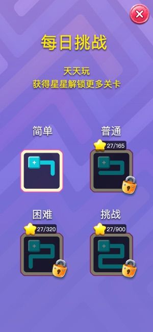 開心一筆畫賺紅包游戲版下載截圖3