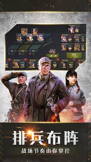 王牌軍長(zhǎng)游戲安卓正式版截圖1