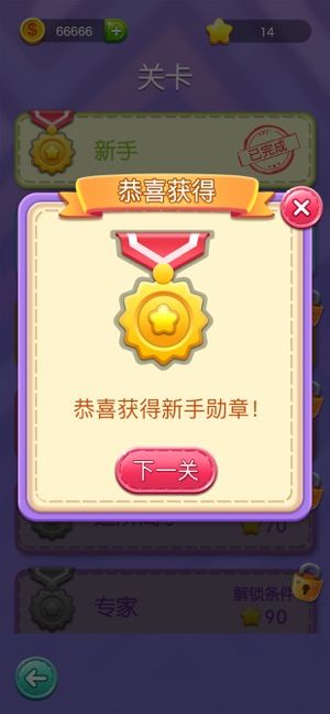 開心一筆畫賺紅包游戲版下載截圖5