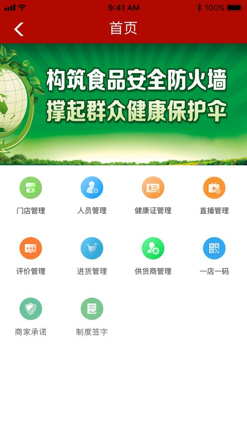 港城厨房APP版软件截图2: